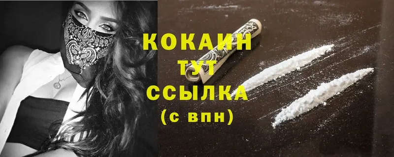 Cocaine Перу Байкальск