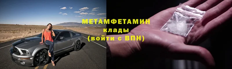 МЕТАМФЕТАМИН витя  mega ТОР  Байкальск 